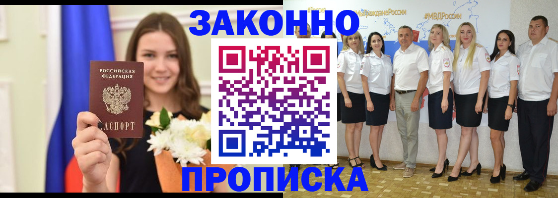 временная регистрация в Приморском крае