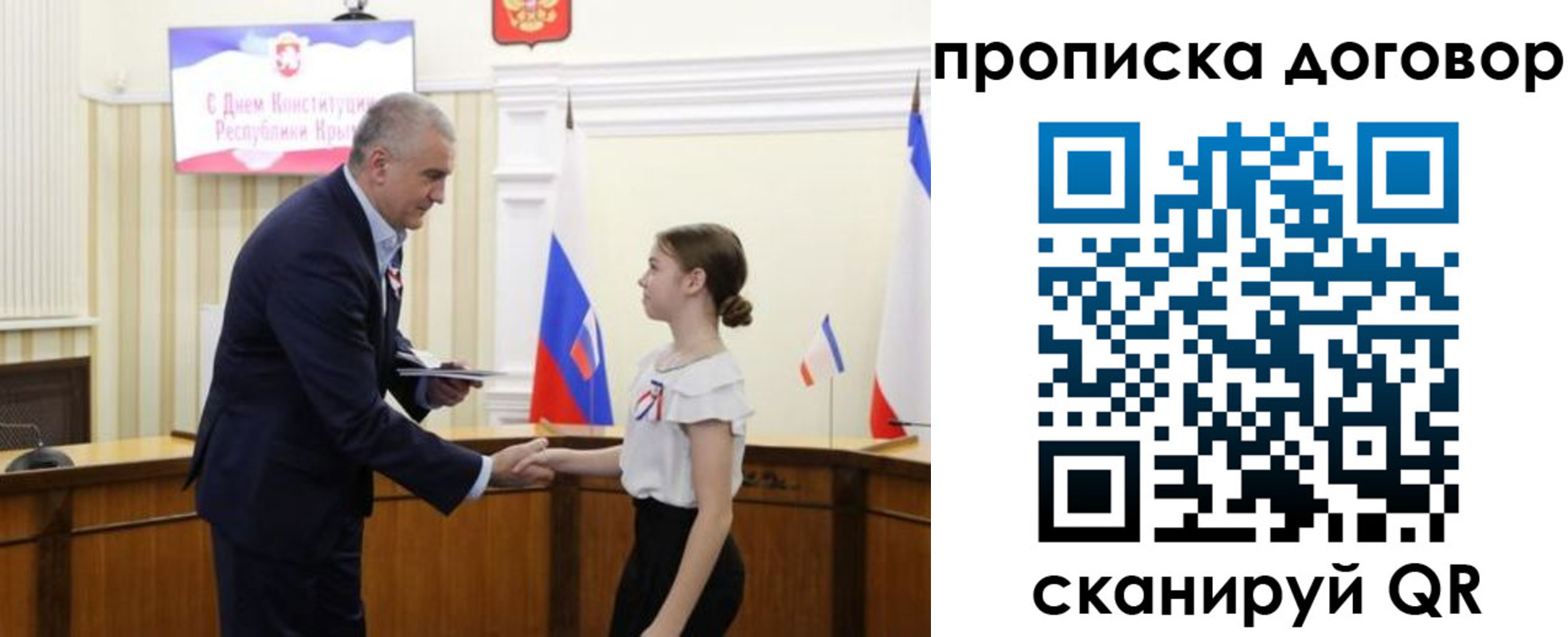регистрация для дет. сада в Приморском крае