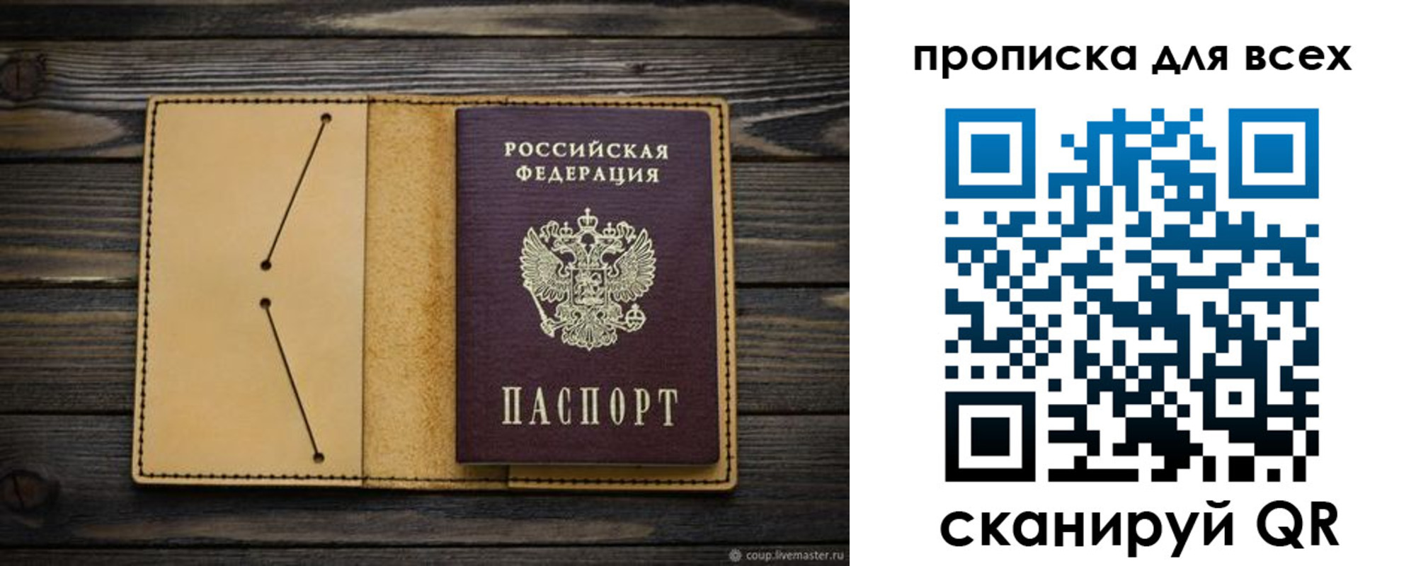 миграционный учет в Приморском крае