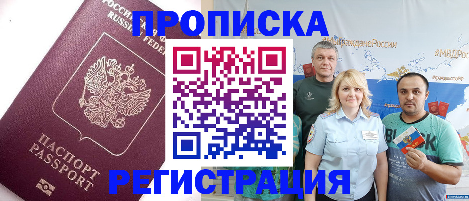 временная регистрация адрес в Приморском крае