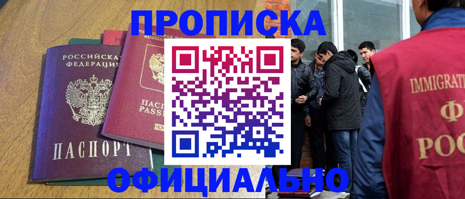 где прописаться в Приморском крае