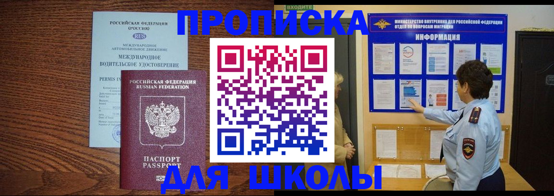 прописка поиск в Приморском крае