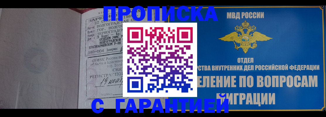 временная регистрация недорого в Приморском крае
