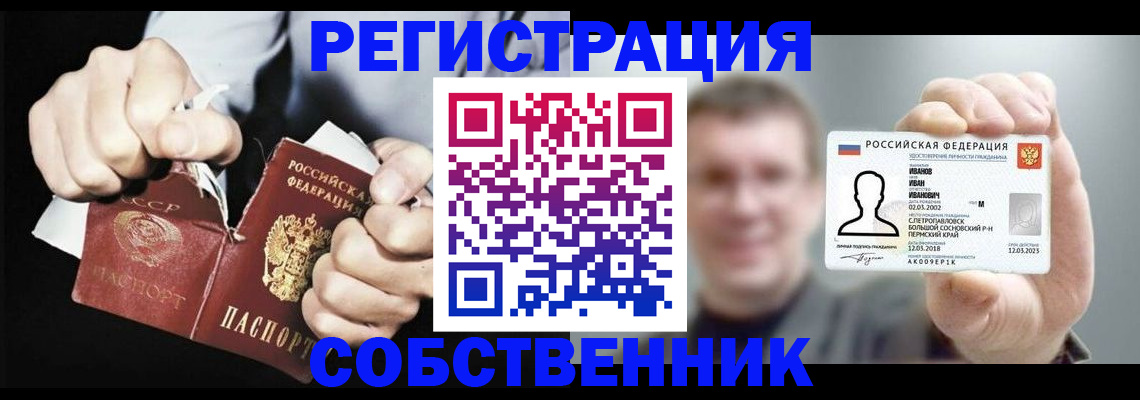 временная регистрация 2025 в Приморском крае