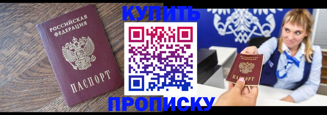 временная регистрация поиск в Приморском крае