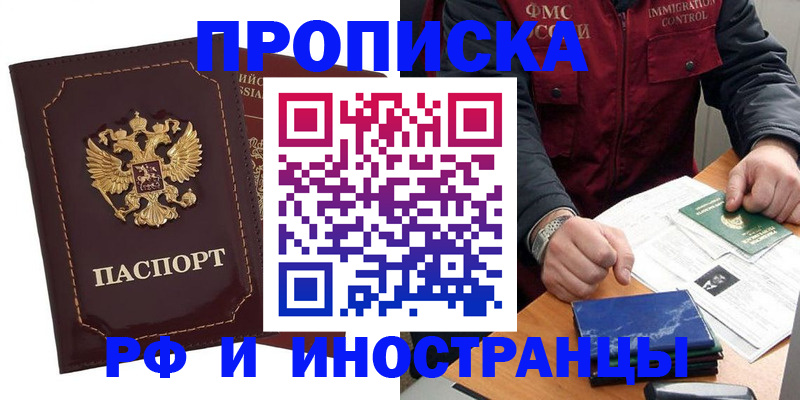 временная регистрация собственник в Приморском крае