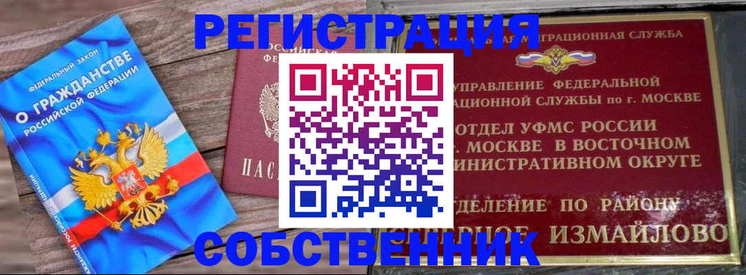 временная регистрация гарантия в Приморском крае