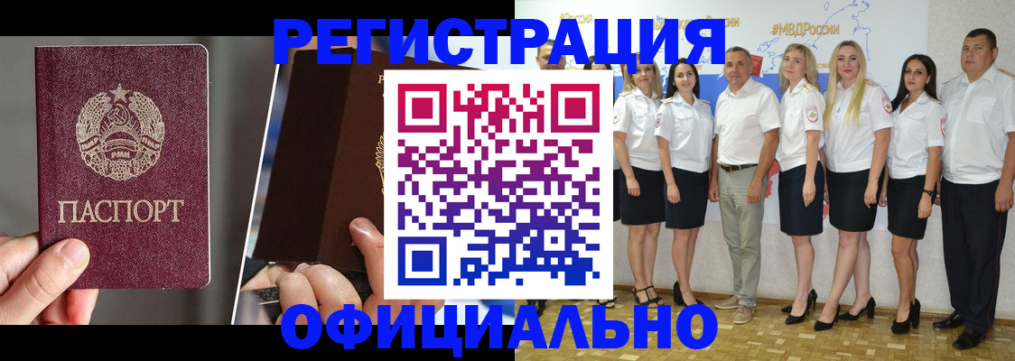 временная регистрация для всех в Приморском крае