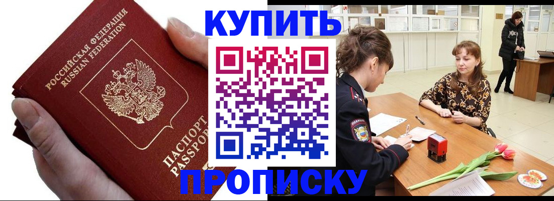 временная регистрация адрес в Приморском крае