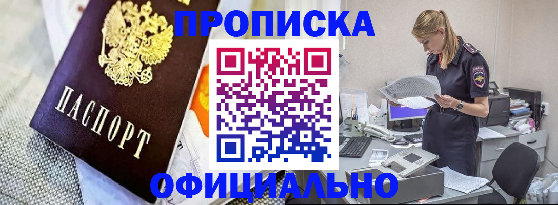 временная регистрация гарантия в Приморском крае