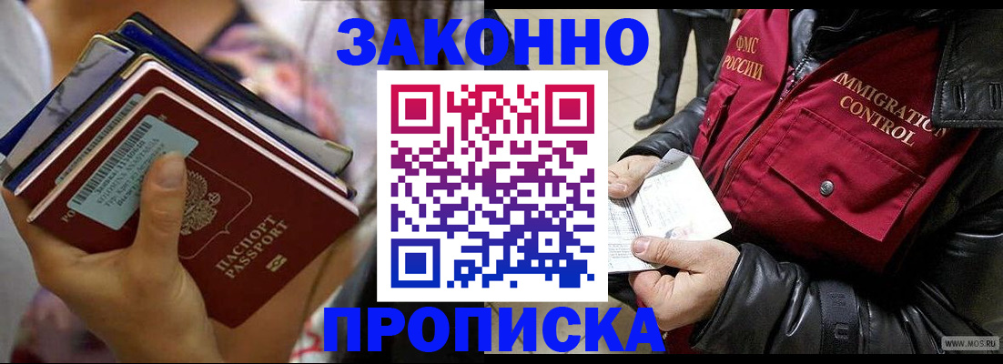 временная регистрация для всех в Приморском крае