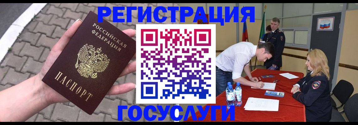 прописка от собственника в Приморском крае
